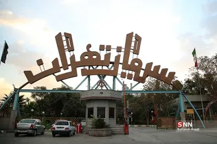 شرکت سیمان تهران