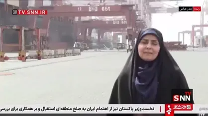 صادق: در بندر شهید رجایی صرفا یک زون دچار حریق شده است و بقیه از جمله کانتینری، فله&zwnj;ای و سوخت فعالیت خود را طبق روال انجام می&zwnj;دهند
