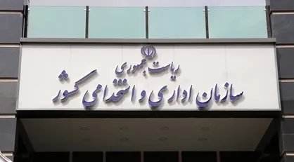 تمدید فرصت ثبت اطلاعات کارکنان شرکتی در سامانه سایر