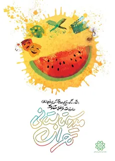 آموزش فرهنگی و هنری رایگان در «مدرسه تابستانی تهران»