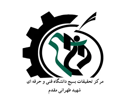 معرفی اعضای هیات امنای مرکز تحقیقاتی شهید طهرانی مقدم بسیج دانشجویی دانشگاه فنی و حرفه&zwnj;ای