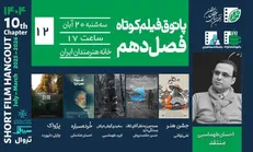 تنهایی، رؤیا، فروپاشی و تئاتر؛ روایت‌های پاتوق دوازدهم