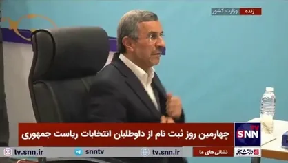 احمدی&zwnj;نژاد داوطلب انتخابات ریاست جمهوری شد