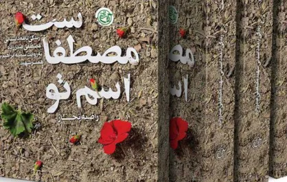 زندگینامه شهید صدرزاده را در (اسم تو مصطفاست) بخوانید
