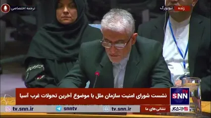 ایروانی: شورای امنیت باید هرچه سریع&zwnj;تر به حمله متجاوزانه اسرائیل به ایران واکنش نشان دهد