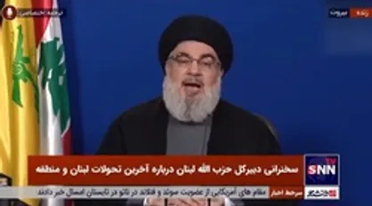 سیدحسن نصرالله: کسانی&zwnj;که بر روی شکست ملت فلسطین حساب بازکرده&zwnj;اند، متوهم هستند