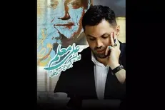 ورود جشن حافظ به تئاتر و موسیقی