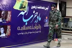 آیین پاسداشت اربعین مادر حزب الله