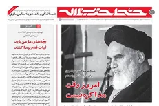 امروز وقت مذاکره نیست