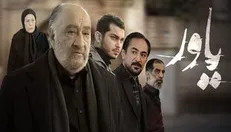 «یاور» مثل «ستایش» خودزنی نمی‌کند