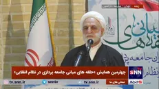 توضیحات رئیس قوه قضائیه درباره علت تاخیر در تعیین تکلیف ماجرای ظریف +فیلم