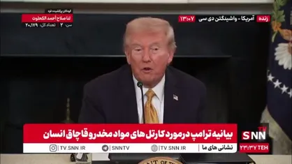 ترامپ خلیج مکزیک را خلیج آمریکا نامید!