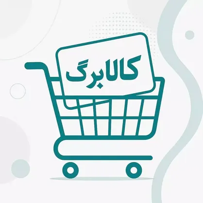 ۲۲ بهمن؛ آخرین مهلت برای جاماندگان کالابرگ/ خرید با اعتبار کالابرگ در فروشگاه&zwnj;ها با کارت بانکی + فیلم