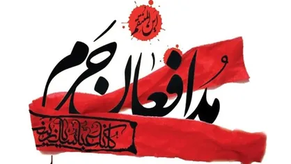 بررسی &laquo;تجربیات فعالیت فرهنگی در سوریه&raquo; موضوع چهارمین نشست مدافعان فرهنگی حرم