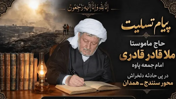 امام‌جمعه پاوه جان‌باختن ۱۱ نفر در حادثه محور سنندج ـ همدان را تسلیت گفت