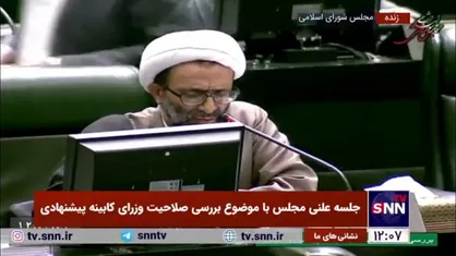 علیرضا سلیمی: وزرای پیشنهادی مواظب پوست خربزه&zwnj;هایی که کارچاق&zwnj;کن&zwnj;ها زیر پای آنها می&zwnj;گذارند باشند/ دلال&zwnj;ها به نمایندگان پیامک می&zwnj;زنند