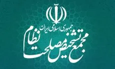 مرکز ارزیابی و نظارت راهبردی مجمع: هدف بند ۱۱ سیاست‌های کلی اقتصاد مقاومتی توسعه جغرافیایی مناطق آزاد نیست