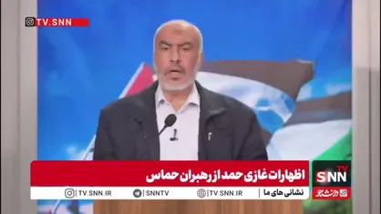 غازی حمد: از ابتدای آتش&zwnj;بس ۹۹۱ نفر زخمی شدند که ۳۳ درصد آنها کودک هستند