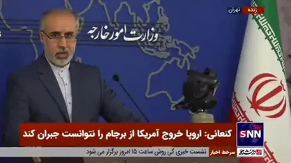 واکنش سخنگوی وزارت خارجه به اقدام توهین آمیز تیم ملی آمریکا نسبت به پرچم ایران