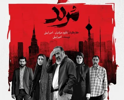 پوستر &laquo;مرتد&raquo; رونمایی شد/ اعلام روز&zwnj;های اکران اثر در جشنواره فیلم کوتاه