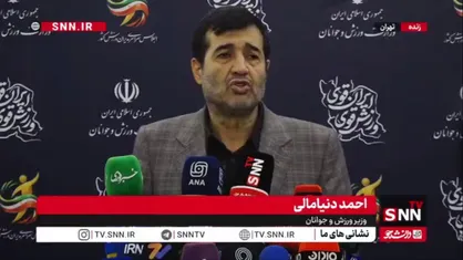 دنیامالی: زمان بازگشایی ورزشگاه آزادی مشخص شد