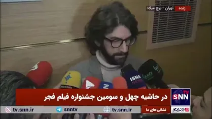 امینی: باز هم برای نوجوانان فیلم خواهم ساخت