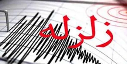 زلزله ۳.۷ ریشتری سنگان را لرزاند