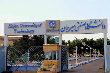 برگزاری نمایشگاه سیار موزه ملی علوم و فناوری در دانشگاه صنعتی سیرجان