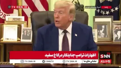 ترامپ بازهم برای نتانیاهو خوش رقصی کرد: نتانیاهو و اسرائیل برای آمریکا متحدان خوبی هستند