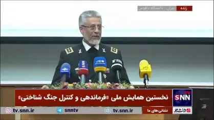 امیر دریادار سیاری: بحث جنگ چیزی نیست که فکر کنیم وجود ندارد و با مذاکره و سازش مسائل حل و فصل می&zwnj;شود