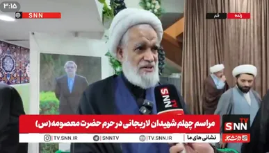 آیت الله کعبی: شهید لاریجانی؛ نماد همبستگی ملی و پیشگام اداره هوشمندانه کشور بودند+فیلم