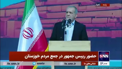 پزشکیان: آمده&zwnj;ایم تا در حد توان مسائل و مشکلات شما را حل کنیم
