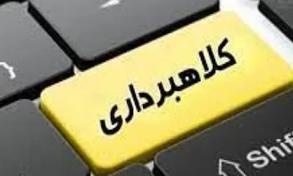 انهدام باند کلاهبرداری تحت عنوان شرکت لیزینگ خودرو در قم