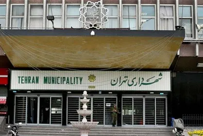 اعلام تغییر ساعت کاری شهرداری تهران از ۲۳ فروردین