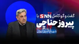 فیلم کامل گفت‌وگو با پیروز حناچی، شهردار اسبق تهران، درباره «توسعه شهری؛ راهکار‌ها و پیشنهادها»