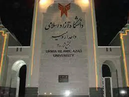 راه&zwnj;اندازی بازارچه مجازی در دانشگاه آزاد ارومیه