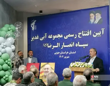 مجموعه آبی غدیر بیرجند با کار جهادی مجموعه سپاه و بسیج در کمترین زمان افتتاح شد