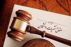 کارگاه حقوق نشریات دانشگاهی در دانشگاه علوم پزشکی هرمزگان برگزار می‌شود