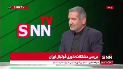 ماجرای جدا شدن سیدمهدی سیدعلی از دنیای فوتبال / به من اعلام کردند باید خداحافظی کنم
