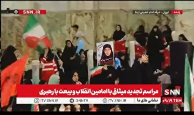 از جای خالی قائد امت تا تجدید بیعت با رهبرانقلاب در سی و هفتمین سالگرد ارتحال حضرت امام خمینی +فیلم