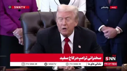 ترامپ : اگر دادگاه عالی رای به مخالفت با تعرفه ها بدهد کشور ما نابود خواهد شد / با تهدید پاکستان و هند به اعمال تعرفه&zwnj;ها توانستم جنگ را متوقف کنم