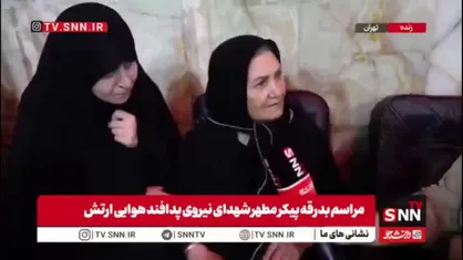 صحبت&zwnj;های غم انگیز مادر شهید علیرضا عبیری: فقط یک پسر داشتم / شهادت پسرم را خواب دیده بودم