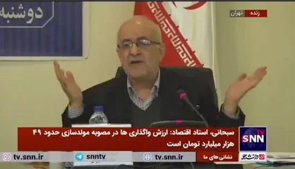 سبحانی: مصوبه مولدسازی منجر به اصلاح ساختار بودجه نمی&zwnj;شود