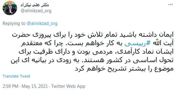 «علی نیکزاد» انصراف داد