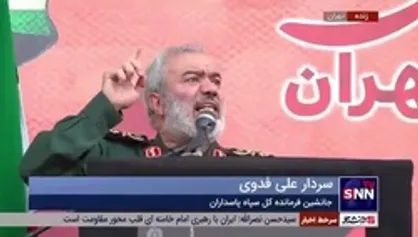 سردار فدوی: اسرائیل در نبرد اخیر فقط مقابل یکی از جبهه&zwnj;های مقاومت حضور داشت که شکست را پذیرفت