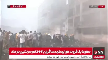 تصاویر از محل سقوط یک فروند هواپیمای مسافری با 244 نفر سرنشین در هند