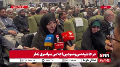 مادر شهیده زهرا حداد عادل :رهبر انقلاب در هنگام تدفین رهبر شهید انقلاب حضور داشتند / ایشان الحمدلله در صحت و سلامت کامل هستند