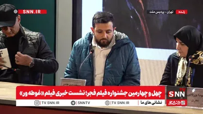 حکمی: قهرمان فیلم &laquo;غوطه&zwnj;ور&raquo; به آرمان&zwnj;های درونی خود عمل می&zwnj;کند / سینمای توحیدی قهرمان را در ارتباط کامل با امر قدسی می&zwnj;بیند + فیلم