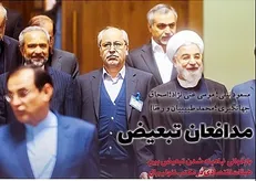مدافعان تبعیض