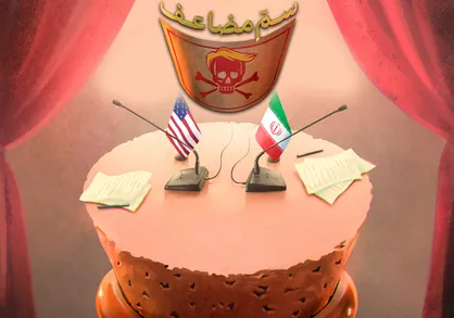 نماهنگ &laquo;سَمّ  مضاعف&raquo;